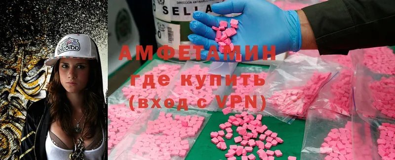 Амфетамин Розовый  блэк спрут ТОР  Муром  наркошоп 