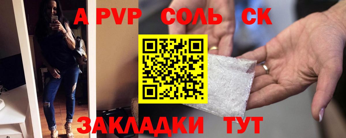 Alfa_PVP Соль Муром