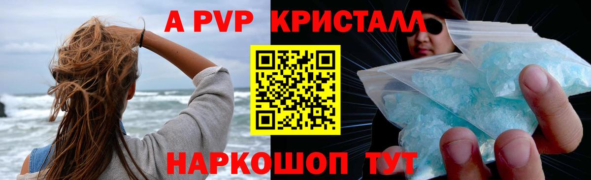 А ПВП СК КРИС  Alpha-PVP  A-PVP VHQ  Муром  А ПВП СК КРИС 