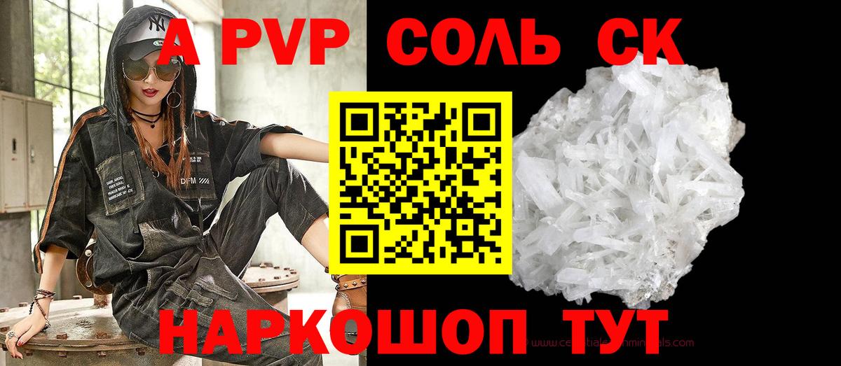 Муром  APVP  Альфа ПВП Соль  A PVP Соль  Вход с VPN  Альфа ПВП Crystall 