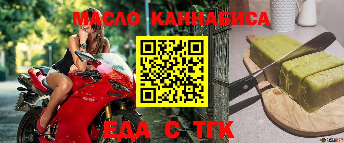 Печенье с ТГК марихуана  Вход с VPN  Муром 