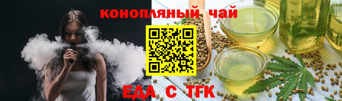 Печенье с ТГК конопля  Муром 