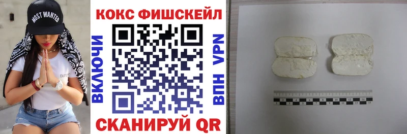 сайты даркнета Telegram Муром Кокаин Fish Scale блэк спрут tor