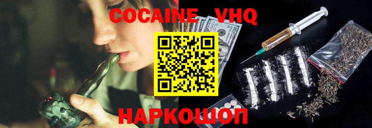 КОКАИН 99% Муром