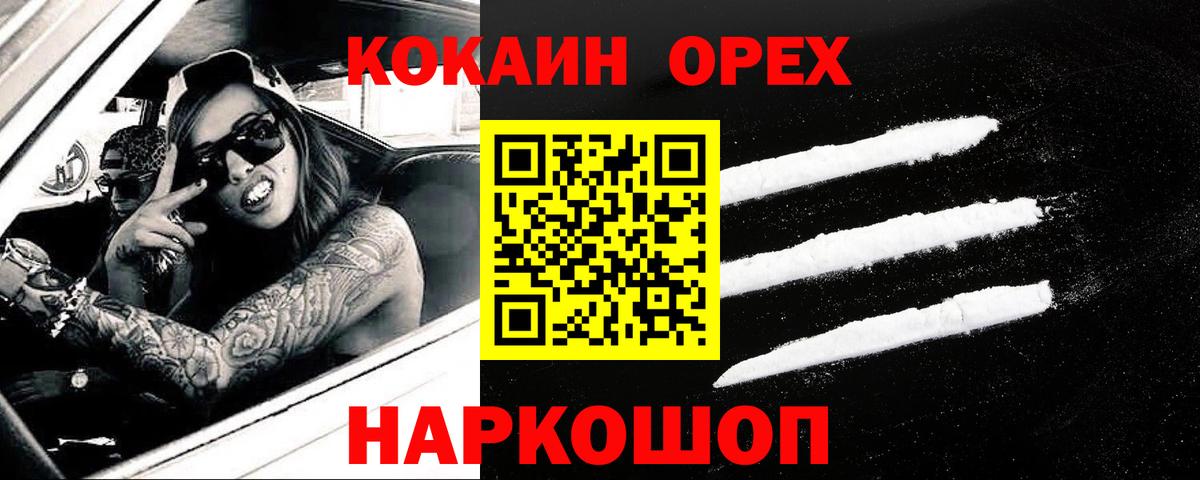 Cocaine  Муром  КОКАИН VHQ 