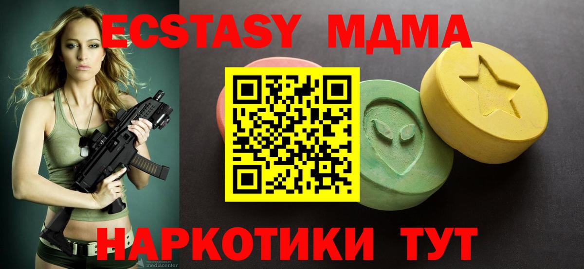 omg ТОР  Экстази 280 MDMA  Ecstasy 250 мг  Вход с VPN  Муром  Ecstasy 