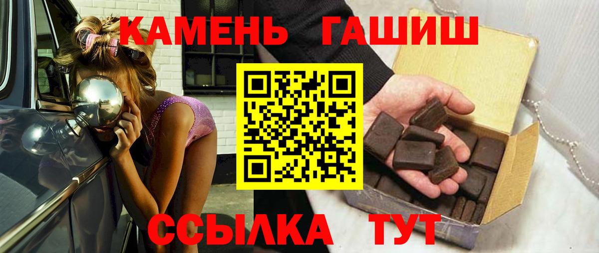 ГАШИШ hashish  Муром 