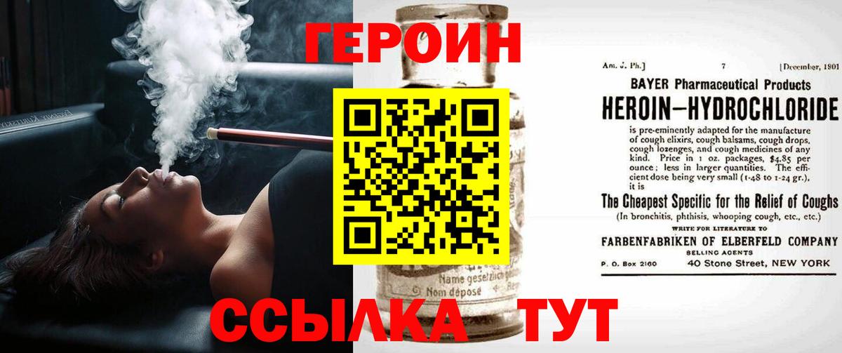 ГЕРОИН афганец Муром