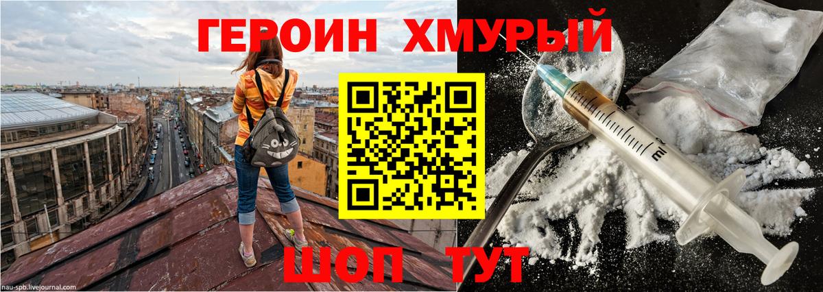 Муром  ГЕРОИН хмурый  Вход с VPN 