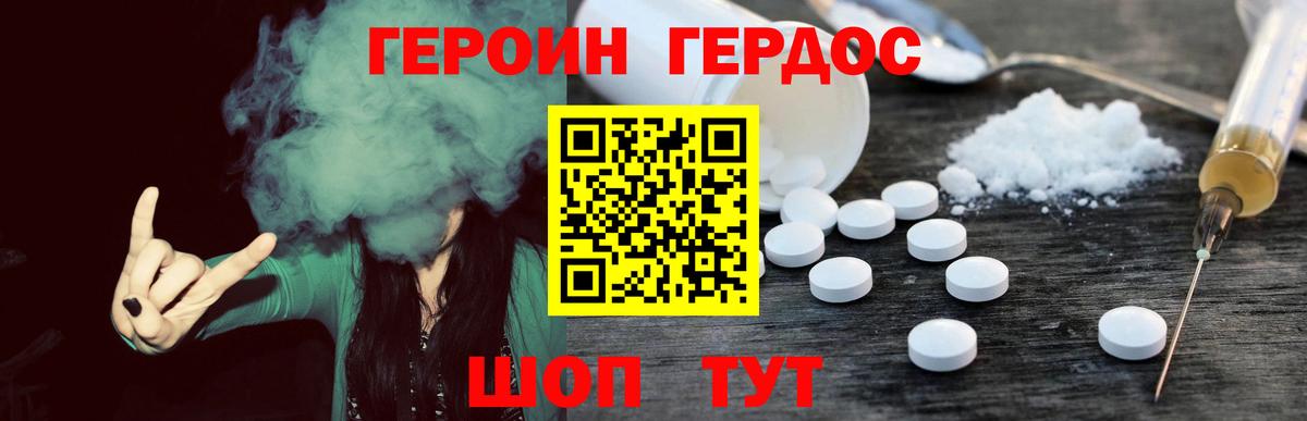 Героин Афган Муром