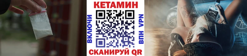 Кетамин VHQ  Муром 