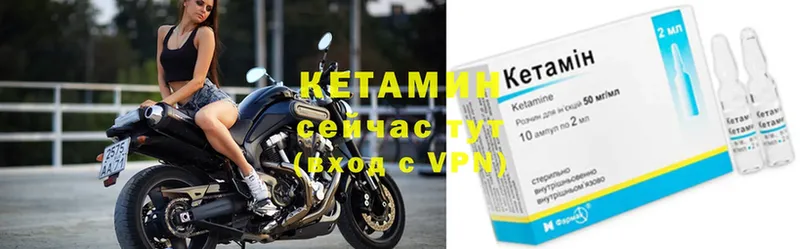 OMG как войти  Муром  Кетамин VHQ 