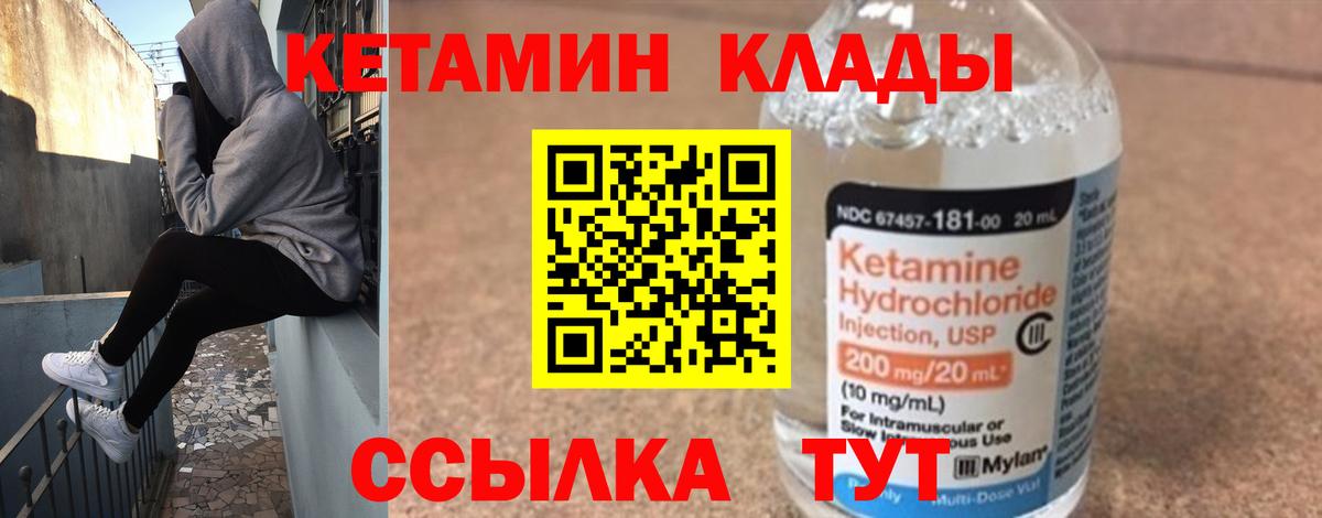 Кетамин ketamine  Муром 