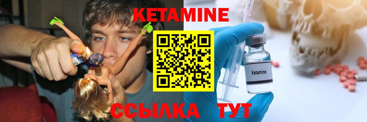Кетамин ketamine  Вход с VPN  Муром  Кетамин VHQ 