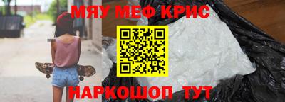меф Гусь-Хрустальный