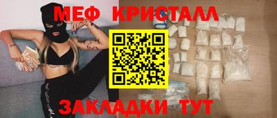 меф Гусь-Хрустальный