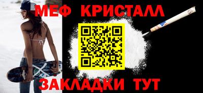 меф Гусь-Хрустальный