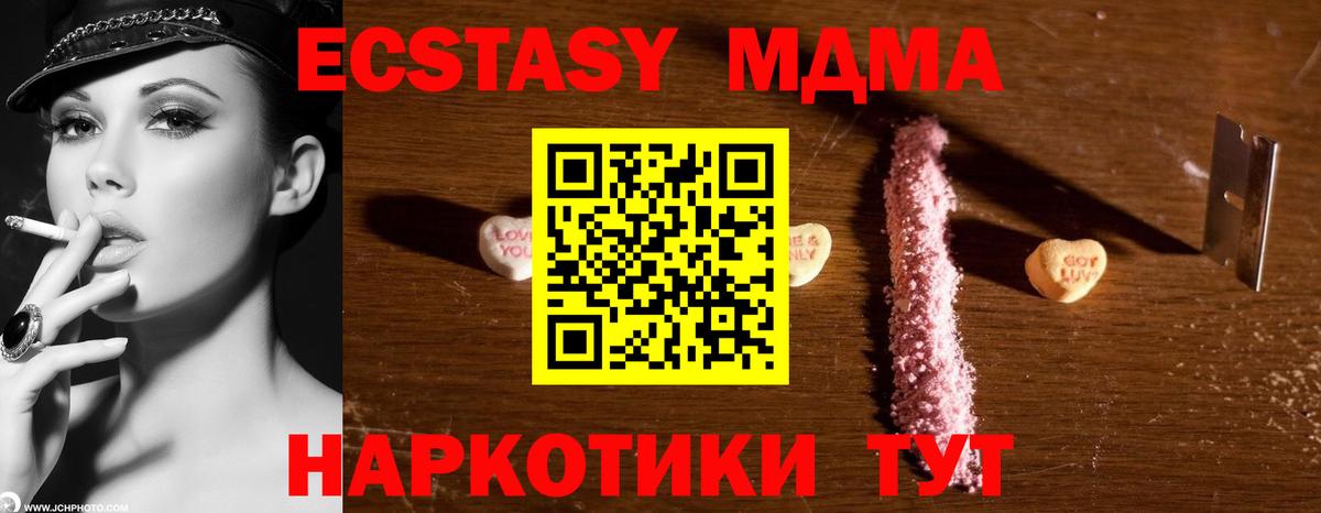 MDMA crystal Муром