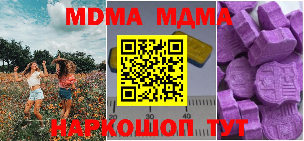 MDMA VHQ  МДМА молли  Муром 