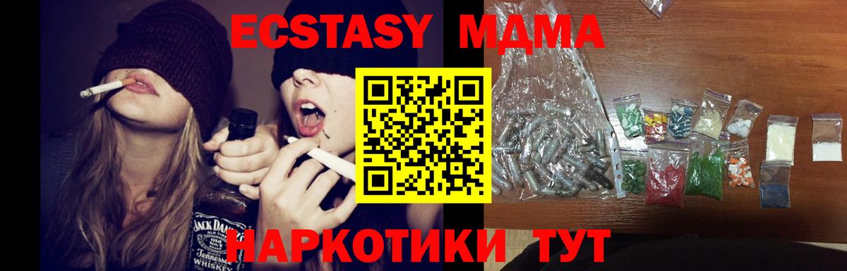 MDMA  MDMA молли  Вход с VPN  MDMA кристаллы  Муром 