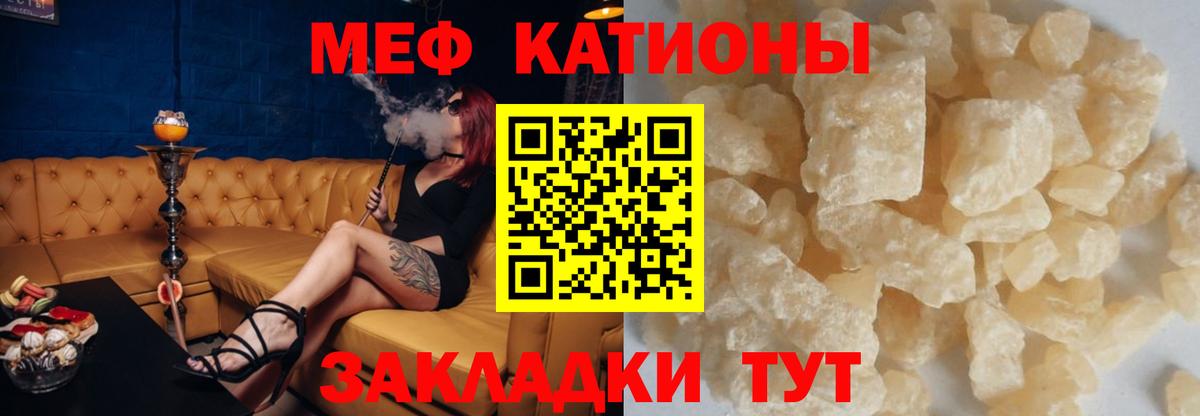 Муром  МЕФ мука  Вход с VPN  Меф  Меф мяу мяу 