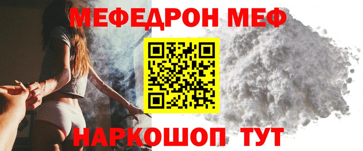 МЕФ 4 MMC  Меф  Мефедрон  Муром 