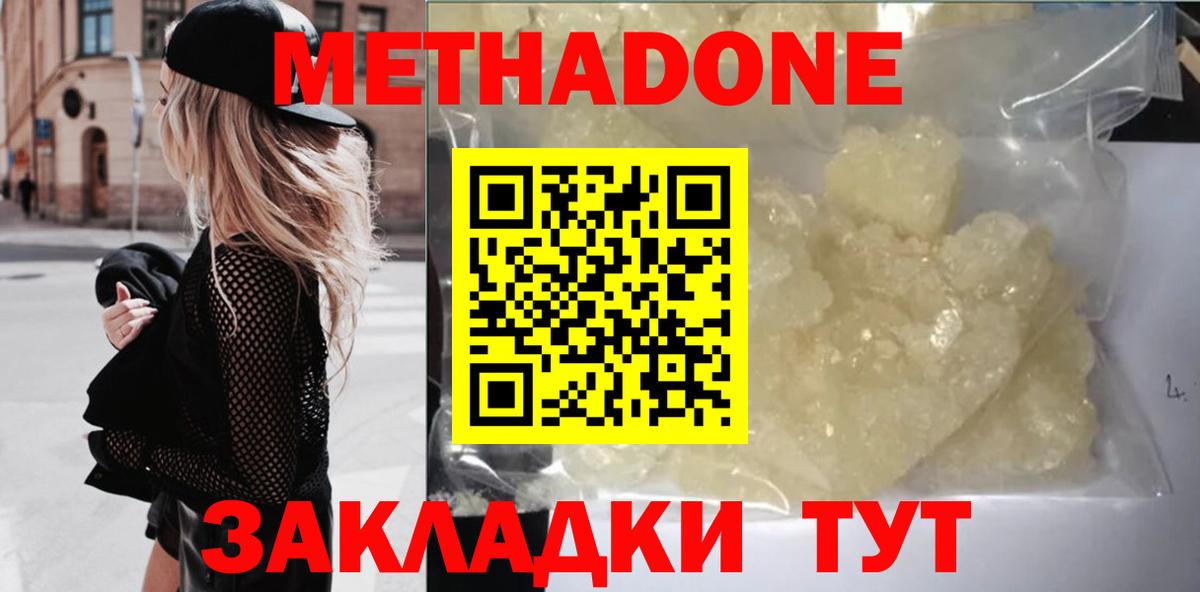 Муром  МЕТАДОН белоснежный  Вход с VPN  OMG рабочий сайт  МЕТАДОН кристалл 