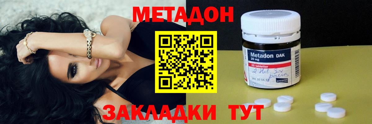 МЕТАДОН VHQ Муром