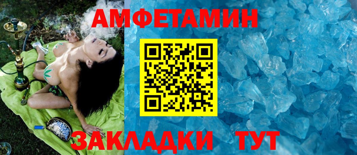 МЕТАМФЕТАМИН кристалл Муром
