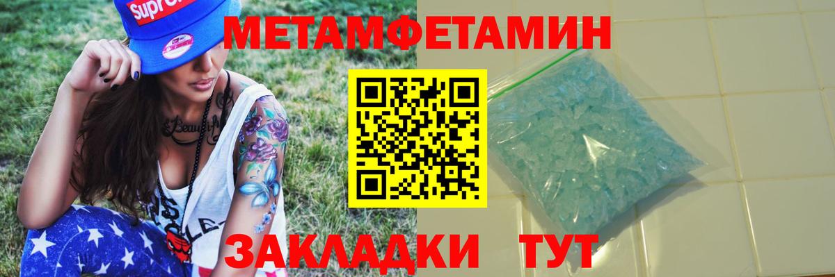 Первитин  Вход с VPN  Муром  Первитин мет 