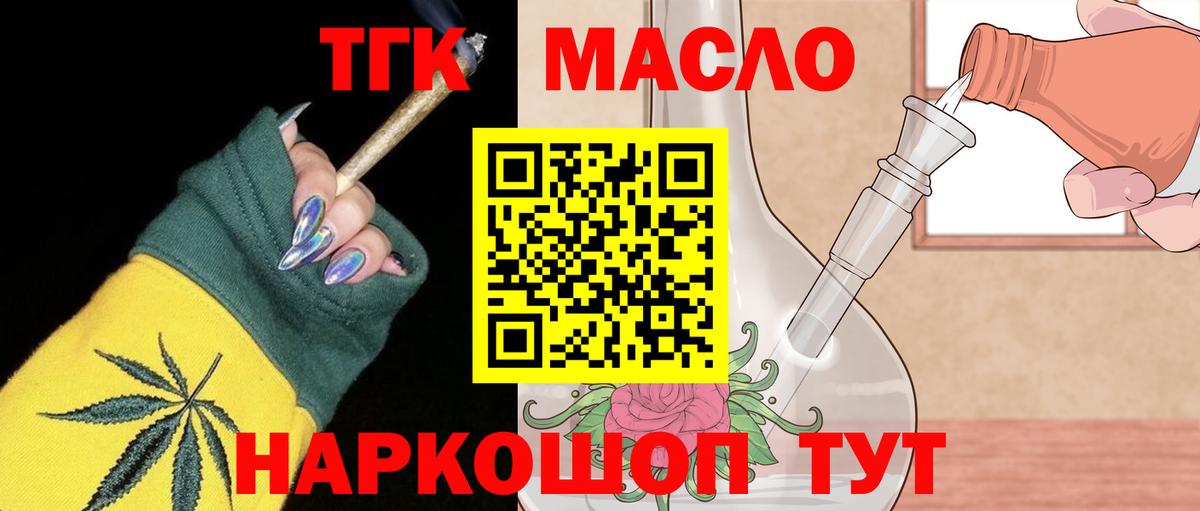 как найти   ТГК концентрат  Вход с VPN  Муром 