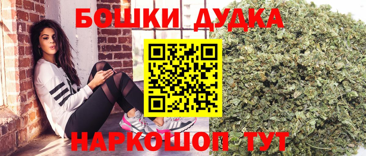 Бошки Шишки AK-47 Муром